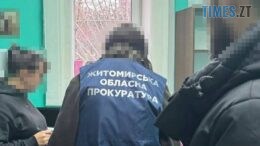 житомир новини