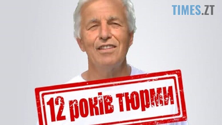 житомир новини