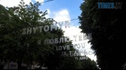 новини житомира