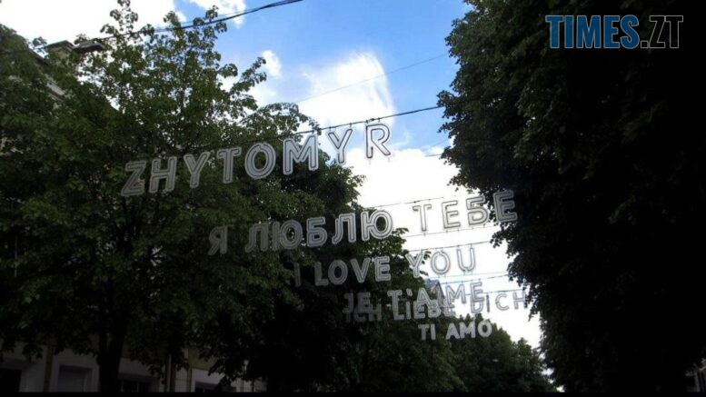 новини житомира