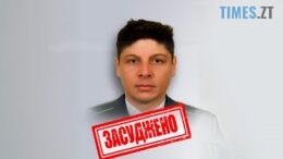 новини житомира