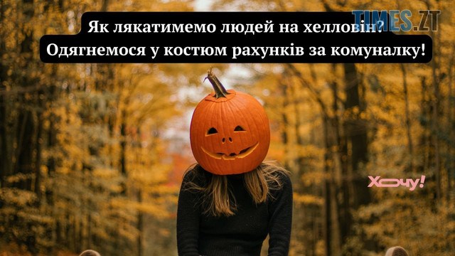 новини житомира