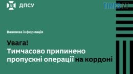 новини житомир