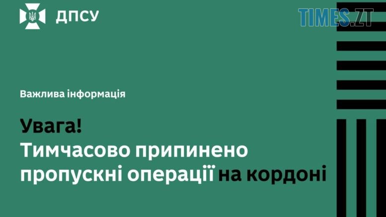 новини житомир