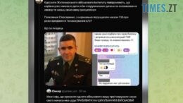 житомир новини