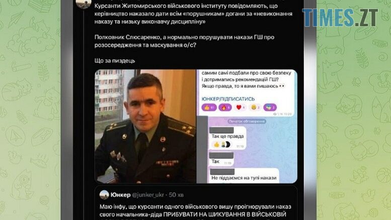 житомир новини