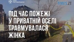 житомир новини