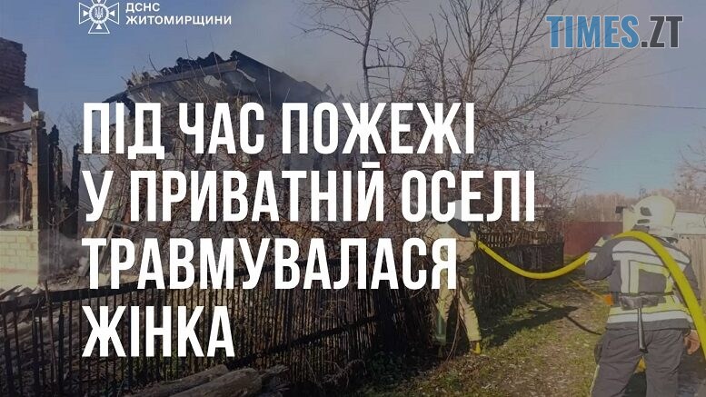 житомир новини