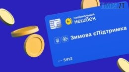 житомир новини