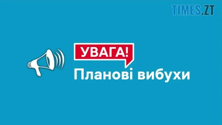 житомир новини