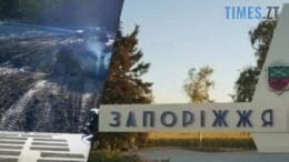 російський диктатор віддав наказ про наступ на Запоріжжя: ворог заявляє про наближення до міста