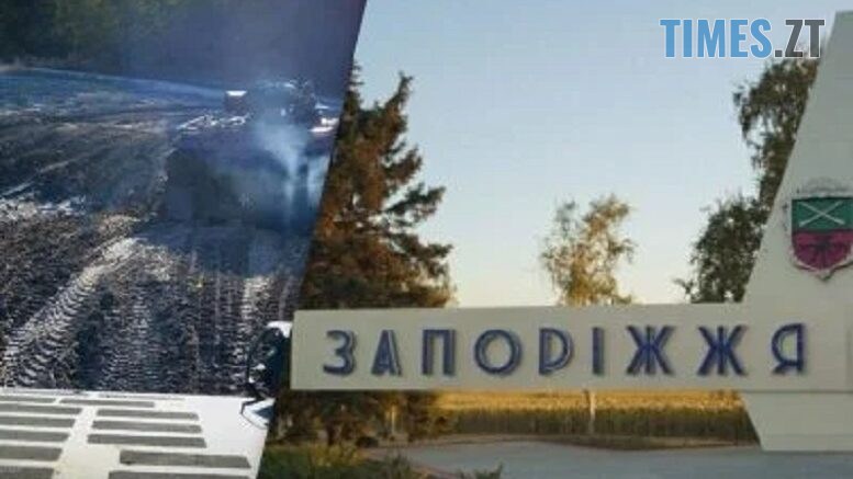 російський диктатор віддав наказ про наступ на Запоріжжя: ворог заявляє про наближення до міста