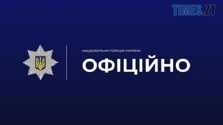 житомир новини
