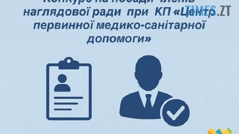 житомир новини