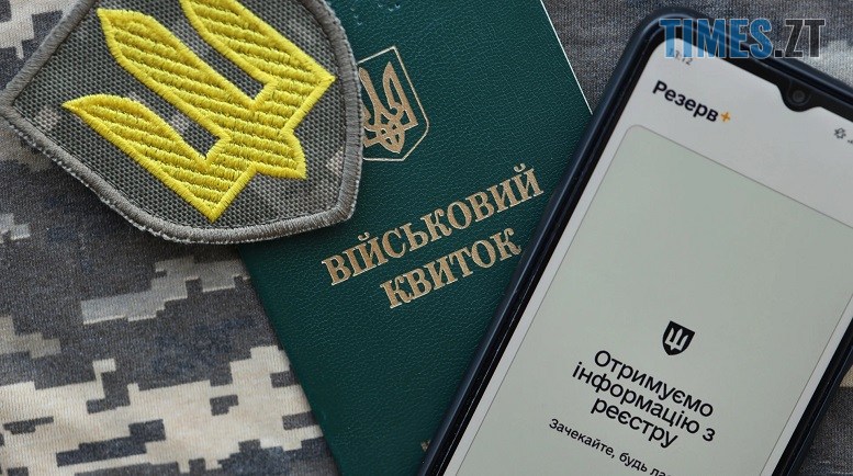 житомир новини