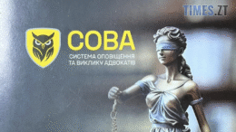 житомир новини