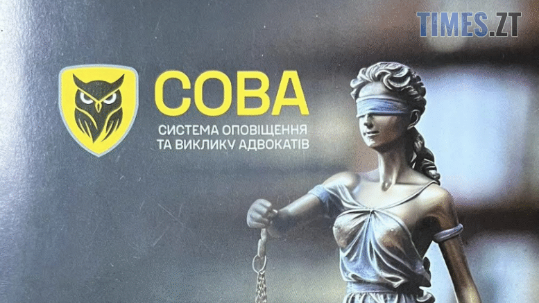 житомир новини