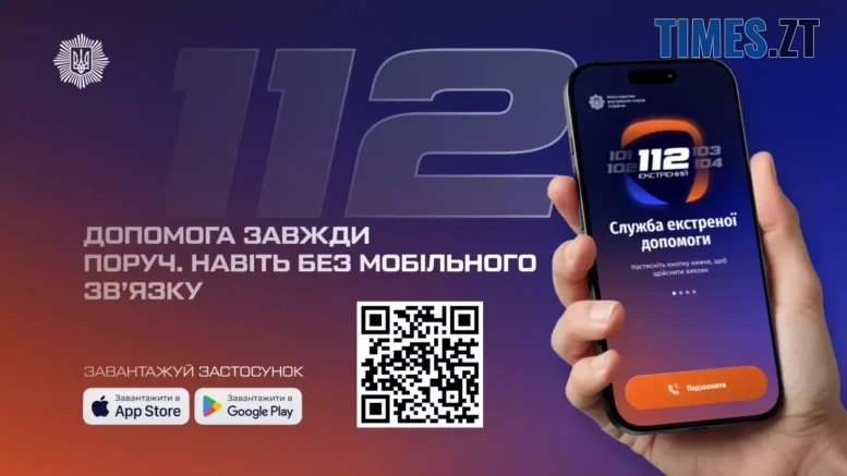 житомир новини