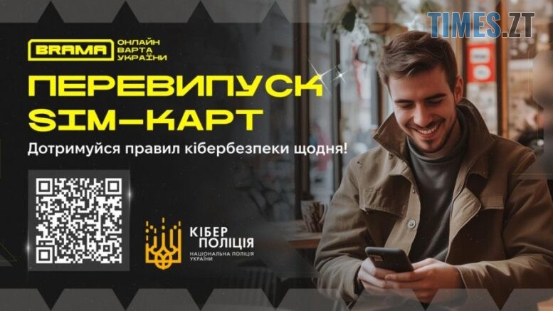житомир новини