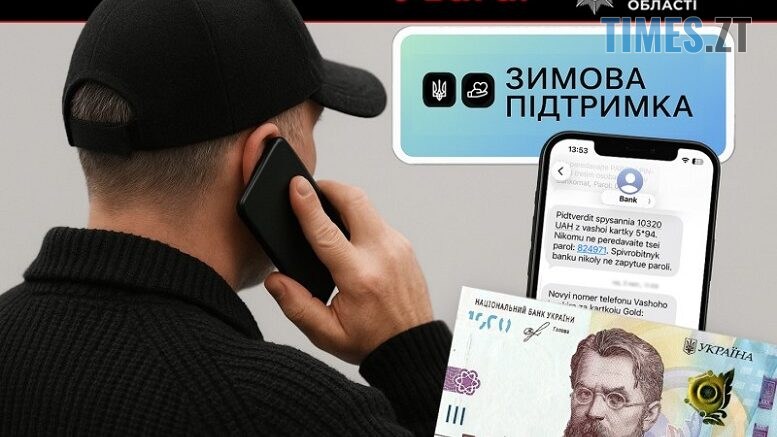 житомир новини