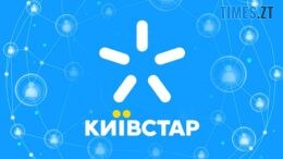 житомир новини