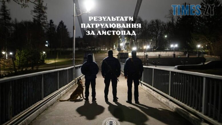 житомир новини