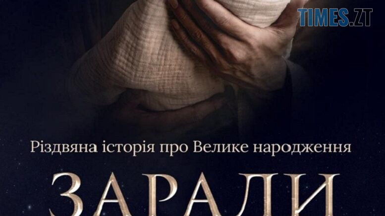 житомир новини