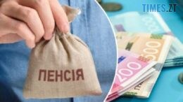 Пенсійна реформа «3 в 1»: Кабмін готує радикальні зміни у нарахуванні виплат