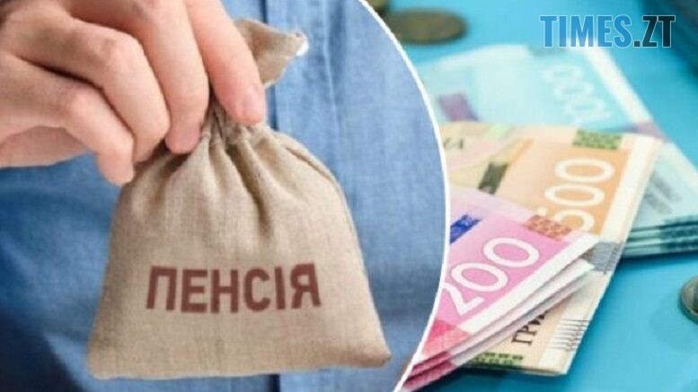 Пенсійна реформа «3 в 1»: Кабмін готує радикальні зміни у нарахуванні виплат