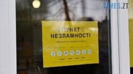 В Україні проводять масштабний аудит «Пунктів незламності»: як залишити відгук та де шукати допомогу