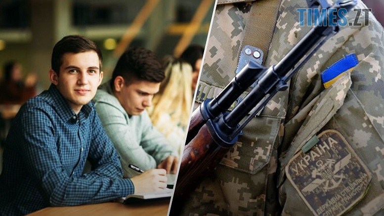 Студенти зберігають право на відстрочку: Верховна Рада відхилила скандальну поправку