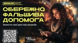Розбираємо аферу: шахраї маніпулюють темою безвісти зниклих військових
