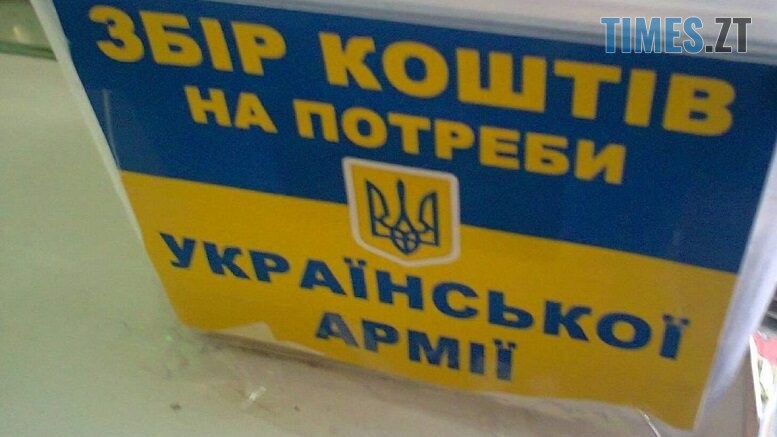 Вкрала гроші для ЗСУ: у Бердичеві судитимуть 22-річну дівчину за крадіжку благодійної скриньки