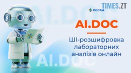 DOC.UA запустив AI.DOC – безоплатний ШІ-сервіс для розшифрування лабораторних аналізів