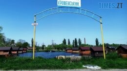 Екологічний скандал у Житомирі: з керівника приватного ЖЕКу стягують майже 27 мільйонів гривень