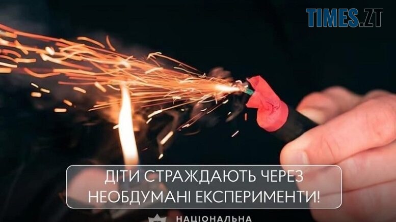 Небезпечний TikTok-експеримент: у Житомирі 13-річний підліток потрапив до лікарні через саморобну петарду
