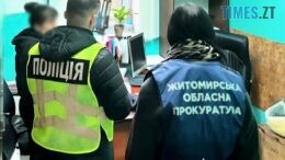 Замість укриття — новий автомобіль: на Житомирщині судитимуть підрядницю за привласнення 2,6 млн грн
