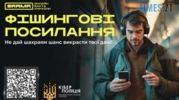 Розбираємо аферу: фейкові майданчики імітують офіційні канали Нацгвардії
