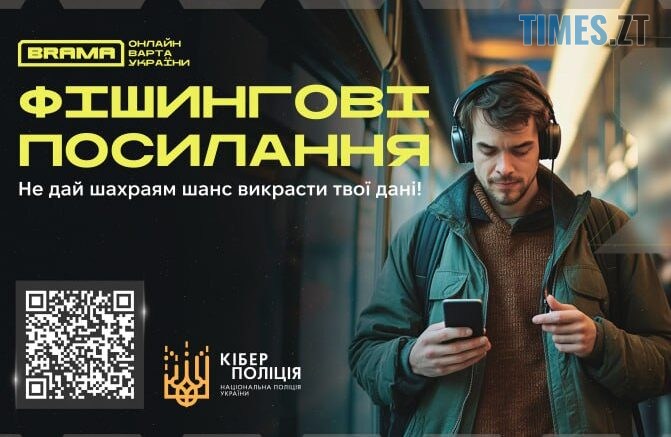 Розбираємо аферу: фейкові майданчики імітують офіційні канали Нацгвардії
