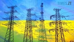 Енергосистема під ударом: аварійні відключення тривають, а «домашня генерація» українців наздогнала АЕС