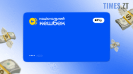 Реформа «Національного кешбеку»: з 1 березня правила гри змінюються, а виплати за продукти фактично зменшаться