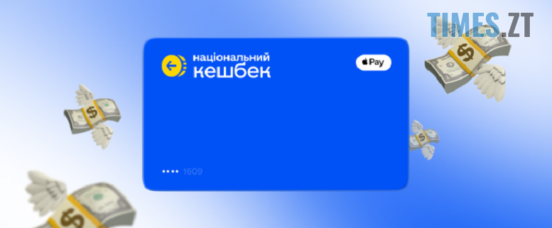 Реформа «Національного кешбеку»: з 1 березня правила гри змінюються, а виплати за продукти фактично зменшаться