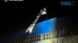 На Житомирщині рятувальники ліквідували наслідки нічної ворожої атаки