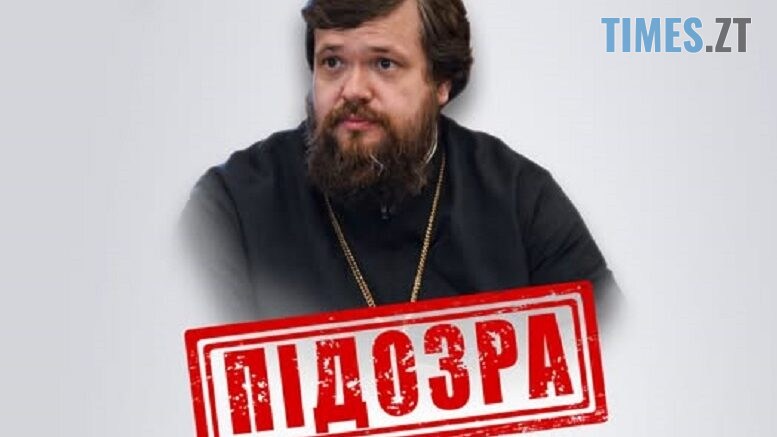 СБУ оголосила підозру секретарю єпархії рпц, який постачає автомобілі та спорядження окупантам на Луганщину