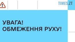 Увага! Через ремонт на автошляху Виступовичі — Могилів-Подільський змінюється схема проїзду