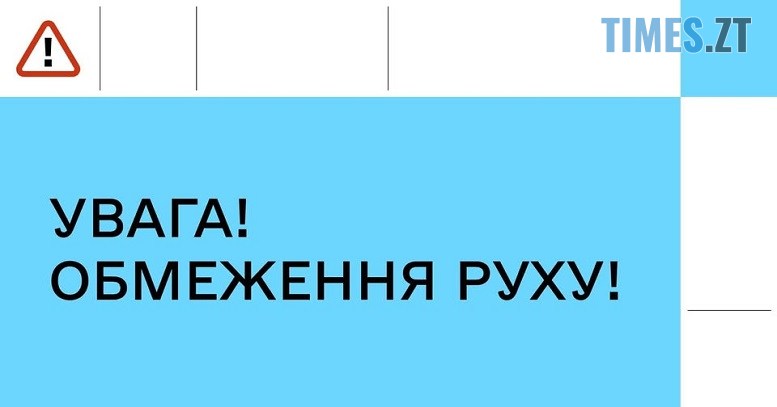 Увага! Через ремонт на автошляху Виступовичі — Могилів-Подільський змінюється схема проїзду