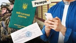 Електронні повістки з 1 квітня: як працюватиме оновлена система