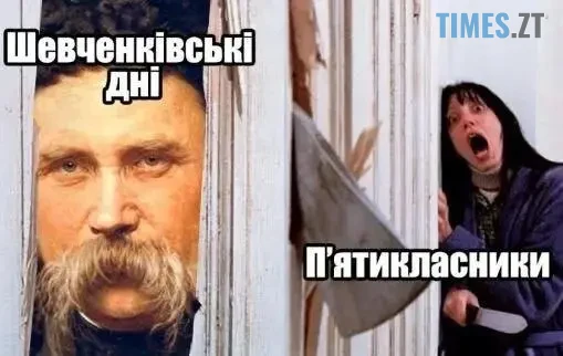 Шевченко по-сучасному: найсмішніші меми до дня народження Кобзаря