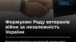 Ветерани Житомирщини визначатимуть свого представника до Ради ветеранів