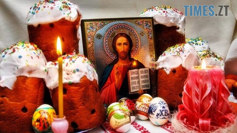 Вітаємо читачів зі світлим днем Воскресіння Христового!